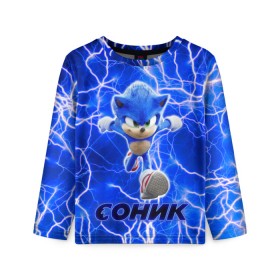 Детский лонгслив 3D с принтом Sonic. в городе Новоалтайск, 100% полиэстер | длинные рукава, круглый вырез горловины, полуприлегающий силуэт
 | game | sonic | sonic the hedgehog | видеоигра | доктор эггман | ёж | ёж соник | игра | сега | синий антропоморфный ёж | соник | соник в кино