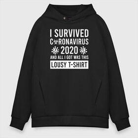 Мужское худи Oversize хлопок с принтом Я пережил коронавирус 2020 и все что я получил это эта паршивая футболка( в городе Новоалтайск, френч-терри — 70% хлопок, 30% полиэстер. Мягкий теплый начес внутри —100% хлопок | боковые карманы, эластичные манжеты и нижняя кромка, капюшон на магнитной кнопке | 2019   ncov | coronaviridae | coronavirus | covid | covid 19 | ncov | sars | virus | арт | биологическая опасность | болезнь | вирус | знак | карантин | корона | коронавирус | короновирус | мем | нков | нсов | пандемия | прикол | символ