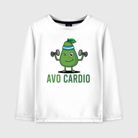 Детский лонгслив хлопок с принтом AVOCArDiO в городе Новоалтайск, 100% хлопок | круглый вырез горловины, полуприлегающий силуэт, длина до линии бедер | avo cardio | avocado | cardio | авокадо | гантели | милые создания | надпись | рисунок | спорт