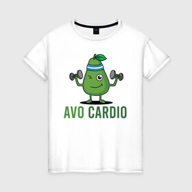 Женская футболка хлопок с принтом AVOCArDiO в городе Новоалтайск, 100% хлопок | прямой крой, круглый вырез горловины, длина до линии бедер, слегка спущенное плечо | Тематика изображения на принте: avo cardio | avocado | cardio | авокадо | гантели | милые создания | надпись | рисунок | спорт