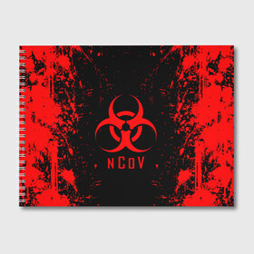 Альбом для рисования с принтом nCoV в городе Новоалтайск, 100% бумага
 | матовая бумага, плотность 200 мг. | 2019 ncov | covid 19 | вирус | вирус 2020 | знаки биологической опасности | коронавирус | коронавирус 2020 | медицинские маски