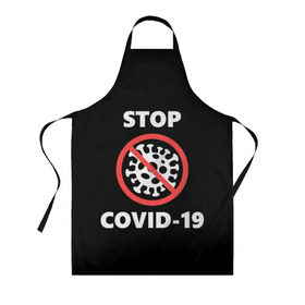Фартук 3D с принтом STOP COVID-19 (коронавирус) в городе Новоалтайск, 100% полиэстер | общий размер — 65 х 85 см, ширина нагрудника — 26 см, горловина — 53 см, длина завязок — 54 см, общий обхват в поясе — 173 см. Принт на завязках и на горловине наносится с двух сторон, на основной части фартука — только с внешней стороны | 2019 | biohazard | china | coronavirus | covid 19 | inc | medicine | ncov | ncov19 | ncov2019 | plague | survivor | virus | warning | вирус | китай | коронавирус | медик | медицина
