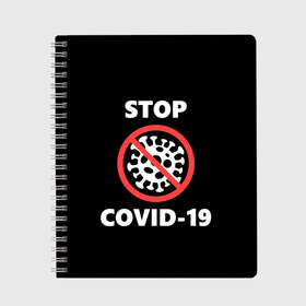 Тетрадь с принтом STOP COVID-19 (коронавирус) в городе Новоалтайск, 100% бумага | 48 листов, плотность листов — 60 г/м2, плотность картонной обложки — 250 г/м2. Листы скреплены сбоку удобной пружинной спиралью. Уголки страниц и обложки скругленные. Цвет линий — светло-серый
 | Тематика изображения на принте: 2019 | biohazard | china | coronavirus | covid 19 | inc | medicine | ncov | ncov19 | ncov2019 | plague | survivor | virus | warning | вирус | китай | коронавирус | медик | медицина