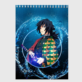 Скетчбук с принтом KIMETSU NO YAIBA в городе Новоалтайск, 100% бумага
 | 48 листов, плотность листов — 100 г/м2, плотность картонной обложки — 250 г/м2. Листы скреплены сверху удобной пружинной спиралью | demon slayer | kimetsu no yaiba | nezuko | shinobu | slayer | tanjiro | zenitsu | гию томиока | зенитцу | иноске хашибира | клинок рассекающий демонов | незуко | танджиро | шинобу кочо