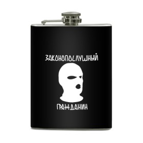 Фляга с принтом Законопослушный гражданин в городе Новоалтайск, металлический корпус | емкость 0,22 л, размер 125 х 94 мм. Виниловая наклейка запечатывается полностью | Тематика изображения на принте: city | football | law | mask | urban | балаклава | город | гражданин | закон | маска | околофутбол | футбол