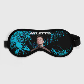Маска для сна 3D с принтом NILETTO. в городе Новоалтайск, внешний слой — 100% полиэфир, внутренний слой — 100% хлопок, между ними — поролон |  | Тематика изображения на принте: niletto | rap | данила прытков | любимка | музыка | нилетто | певец | реп