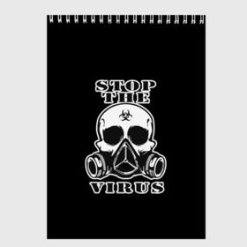 Скетчбук с принтом Stop The Virus (коронавирус) в городе Новоалтайск, 100% бумага
 | 48 листов, плотность листов — 100 г/м2, плотность картонной обложки — 250 г/м2. Листы скреплены сверху удобной пружинной спиралью | Тематика изображения на принте: 2019 | biohazard | china | coronavirus | covid 19 | inc | medicine | ncov | ncov19 | ncov2019 | plague | survivor | virus | warning | вирус | китай | коронавирус | медик | медицина
