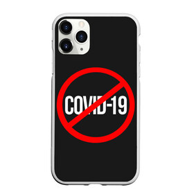 Чехол для iPhone 11 Pro матовый с принтом COVID-19 (коронавирус) в городе Новоалтайск, Силикон |  | 2019 | biohazard | china | coronavirus | covid 19 | inc | medicine | ncov | ncov19 | ncov2019 | plague | survivor | virus | warning | вирус | китай | коронавирус | медик | медицина