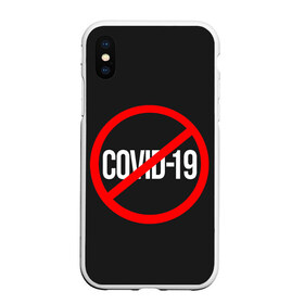 Чехол для iPhone XS Max матовый с принтом COVID-19 (коронавирус) в городе Новоалтайск, Силикон | Область печати: задняя сторона чехла, без боковых панелей | 2019 | biohazard | china | coronavirus | covid 19 | inc | medicine | ncov | ncov19 | ncov2019 | plague | survivor | virus | warning | вирус | китай | коронавирус | медик | медицина