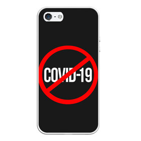 Чехол для iPhone 5/5S матовый с принтом COVID-19 (коронавирус) в городе Новоалтайск, Силикон | Область печати: задняя сторона чехла, без боковых панелей | 2019 | biohazard | china | coronavirus | covid 19 | inc | medicine | ncov | ncov19 | ncov2019 | plague | survivor | virus | warning | вирус | китай | коронавирус | медик | медицина
