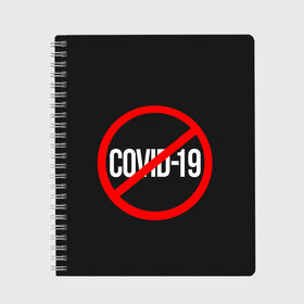 Тетрадь с принтом COVID-19 (коронавирус) в городе Новоалтайск, 100% бумага | 48 листов, плотность листов — 60 г/м2, плотность картонной обложки — 250 г/м2. Листы скреплены сбоку удобной пружинной спиралью. Уголки страниц и обложки скругленные. Цвет линий — светло-серый
 | Тематика изображения на принте: 2019 | biohazard | china | coronavirus | covid 19 | inc | medicine | ncov | ncov19 | ncov2019 | plague | survivor | virus | warning | вирус | китай | коронавирус | медик | медицина