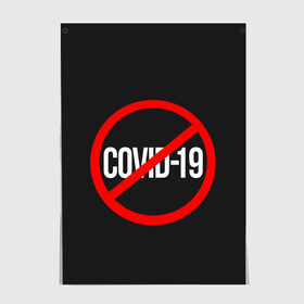 Постер с принтом COVID-19 (коронавирус) в городе Новоалтайск, 100% бумага
 | бумага, плотность 150 мг. Матовая, но за счет высокого коэффициента гладкости имеет небольшой блеск и дает на свету блики, но в отличии от глянцевой бумаги не покрыта лаком | 2019 | biohazard | china | coronavirus | covid 19 | inc | medicine | ncov | ncov19 | ncov2019 | plague | survivor | virus | warning | вирус | китай | коронавирус | медик | медицина