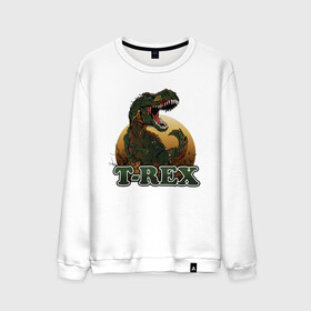 Мужской свитшот хлопок с принтом T-Rex в городе Новоалтайск, 100% хлопок |  | dino | dinosaurs | t rex | trex | вымирание | дино | динозавр | зубы | ледниковый | ледниковый период | мамонт | опасность | оскал | пасть | т рекс | ти рекс | тирекс | хвост | холод | чешуя