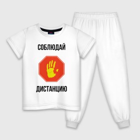 Детская пижама хлопок с принтом Соблюдай дистанцию в городе Новоалтайск, 100% хлопок |  брюки и футболка прямого кроя, без карманов, на брюках мягкая резинка на поясе и по низу штанин
 | covid 19 | virus | безопасность | вирус | дефицит товаров | коронавирус | предупреждение | прикол | соблюдай дистанцию | соблюдайте дистанцию | тема года | хайп