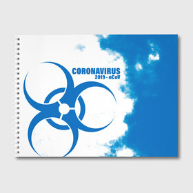 Альбом для рисования с принтом Coronavirus 2019 - nCoV в городе Новоалтайск, 100% бумага
 | матовая бумага, плотность 200 мг. | 2019   ncov | coronavirus | covid | covid 19 | ncov | virus | арт | биологическая опасность | болезнь | вирус | знак | карантин | корона | коронавирус | короновирус | мем | мой руки | оставайся дома | пандемия | помой руки