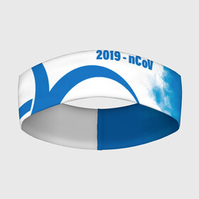 Повязка на голову 3D с принтом Coronavirus 2019   nCoV в городе Новоалтайск,  |  | 2019   ncov | coronavirus | covid | covid 19 | ncov | virus | арт | биологическая опасность | болезнь | вирус | знак | карантин | корона | коронавирус | короновирус | мем | мой руки | оставайся дома | пандемия | помой руки