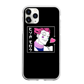 Чехол для iPhone 11 Pro Max матовый с принтом Хисока Охотник х Охотник Hunter x Hunter в городе Новоалтайск, Силикон |  | hisoka | hunterxhunter | hxh | аниме | джокер | злодей | каваи | манга | нен | охотникхохотник | сердце | хисока