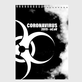 Скетчбук с принтом Coronavirus 2019 - nCoV в городе Новоалтайск, 100% бумага
 | 48 листов, плотность листов — 100 г/м2, плотность картонной обложки — 250 г/м2. Листы скреплены сверху удобной пружинной спиралью | 2019   ncov | coronavirus | covid | covid 19 | ncov | virus | арт | биологическая опасность | болезнь | вирус | знак | карантин | корона | коронавирус | короновирус | мем | мой руки | оставайся дома | пандемия | помой руки
