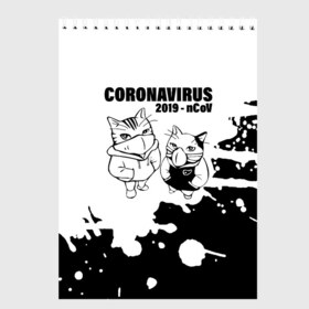 Скетчбук с принтом Coronavirus 2019 - nCoV в городе Новоалтайск, 100% бумага
 | 48 листов, плотность листов — 100 г/м2, плотность картонной обложки — 250 г/м2. Листы скреплены сверху удобной пружинной спиралью | 2019   ncov | coronavirus | covid | covid 19 | ncov | virus | арт | биологическая опасность | болезнь | вирус | знак | карантин | киса | корона | коронавирус | короновирус | кот | коты | котэ | кошка | мем | мой ру | пандемия