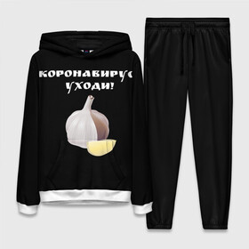 Женский костюм 3D (с толстовкой) с принтом Коронавирус уходи в городе Новоалтайск,  |  | coronaviridae | coronavirus | covid 19 | коронавирус | короновирус | чеснок