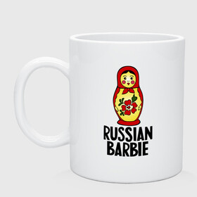 Кружка керамическая с принтом Russian barbie в городе Новоалтайск, керамика | объем — 330 мл, диаметр — 80 мм. Принт наносится на бока кружки, можно сделать два разных изображения | Тематика изображения на принте: barbie | russian | russian barbie | барби | матрёшка | русская барби