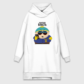 Платье-худи хлопок с принтом South Park Картман в городе Новоалтайск,  |  | cartman | eric cartman | police | policeman | respect my authoritah | south park | коп | полисмен | саус парк | уважай мою власть | эрик картман | южный парк