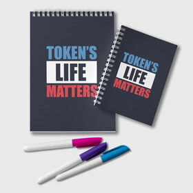 Блокнот с принтом TOKENS LIFE MATTERS в городе Новоалтайск, 100% бумага | 48 листов, плотность листов — 60 г/м2, плотность картонной обложки — 250 г/м2. Листы скреплены удобной пружинной спиралью. Цвет линий — светло-серый
 | cartman | kenny | park | south | southpark | картман | кенни | мульт | мультик | парк | персонаж | персонажи | сериал | южный
