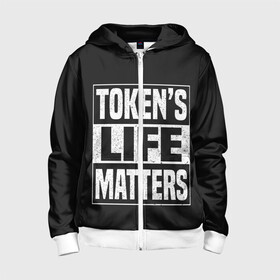 Детская толстовка 3D на молнии с принтом TOKENS LIFE MATTERS в городе Новоалтайск, 100% полиэстер |  манжеты и пояс оформлены широкой мягкой резинкой, двухслойный капюшон со шнурком для регулировки, спереди карманы и застежка-молния
 | Тематика изображения на принте: cartman | kenny | park | south | southpark | картман | кенни | мульт | мультик | парк | персонаж | персонажи | сериал | южный