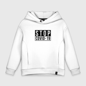 Детское худи Oversize хлопок с принтом Stop Covid 19 в городе Новоалтайск, френч-терри — 70% хлопок, 30% полиэстер. Мягкий теплый начес внутри —100% хлопок | боковые карманы, эластичные манжеты и нижняя кромка, капюшон на магнитной кнопке | coronavirus | covid 19 | covid19 | virus | бактерии | болезнь | будь здоров | вирус | заболел | здоровье | инфекция | коронавирус | лечение | надпись | пандемия