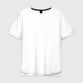 Мужская футболка хлопок Oversize с принтом Не в тебе вот и бесишься в городе Новоалтайск, 100% хлопок | свободный крой, круглый ворот, “спинка” длиннее передней части | бесишься | не в тебе | творческая натура