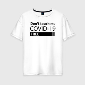 Женская футболка хлопок Oversize с принтом Не трогай меня COVID-19 в городе Новоалтайск, 100% хлопок | свободный крой, круглый ворот, спущенный рукав, длина до линии бедер
 | 2019   ncov | coronavirus | covid | covid 19 | ncov | virus | арт | биологическая опасность | болезнь | вирус | знак | карантин | корона | коронавирус | короновирус | мем | мой руки | пандемия | помой руки | прикол | символ | ч