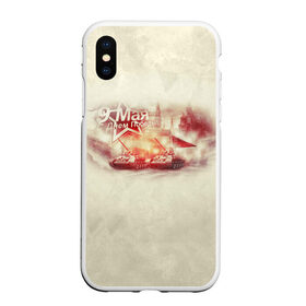 Чехол для iPhone XS Max матовый с принтом С ДНЁМ ПОБЕДЫ! в городе Новоалтайск, Силикон | Область печати: задняя сторона чехла, без боковых панелей | Тематика изображения на принте: 1941 1945 | 23 февраля | 9 мая | defender | february 23 | hero | may 9 | patriot | soldier | victory day | world war ii | великая отечественная война | вов | георгиевская лента | герой | день защитника отечества | день победы | защитник | па