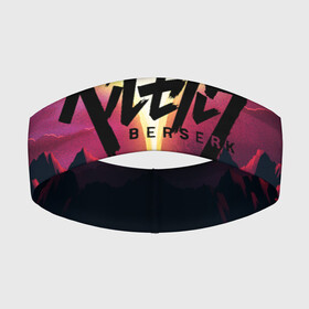 Повязка на голову 3D с принтом berserk sunset в городе Новоалтайск,  |  | anime | anime berserk | berserk | knight | manga | аниме | аниме берсерк | берсерк | манга | рыцарь