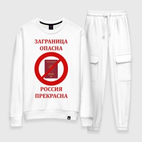 Женский костюм хлопок с принтом Дома то же хорошо в городе Новоалтайск, 100% хлопок | на свитшоте круглая горловина, мягкая резинка по низу. Брюки заужены к низу, на них два вида карманов: два 