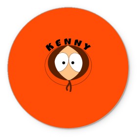 Коврик для мышки круглый с принтом KENNY в городе Новоалтайск, резина и полиэстер | круглая форма, изображение наносится на всю лицевую часть | south park | sp | батерс | баттерс | гарисон | кайл  брофловски | картман | кеннет | кенни | комбинезон | куртка | макки | маккормик | марш | мистер | мультфильм | оранжевая | полот | ренди | саус парк