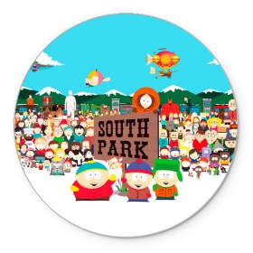 Коврик для мышки круглый с принтом South Park в городе Новоалтайск, резина и полиэстер | круглая форма, изображение наносится на всю лицевую часть | Тематика изображения на принте: south park | sp | батерс | баттерс | гарисон | енот | кайл  брофловски | картман | кеннет | кенни | маки | макки | маккормик | марш | мистер | мистереон | мультфильм | полотенчик | ренди | саус парк | сауспарк