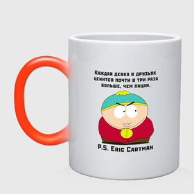 Кружка хамелеон с принтом South Park Цитата в городе Новоалтайск, керамика | меняет цвет при нагревании, емкость 330 мл | south park | баттерс | кайл | картман | картмен | кени | кеннет | кенни | мультик | надпись | саус парк | смысл | со смыслом | стэнли | умно | умное | цитата | цитаты | эрик | южный парк