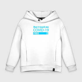 Детское худи Oversize хлопок с принтом Не трогай меня COVID 19 в городе Новоалтайск, френч-терри — 70% хлопок, 30% полиэстер. Мягкий теплый начес внутри —100% хлопок | боковые карманы, эластичные манжеты и нижняя кромка, капюшон на магнитной кнопке | 2019   ncov | coronavirus | covid | covid 19 | ncov | virus | арт | биологическая опасность | болезнь | вирус | знак | карантин | корона | коронавирус | короновирус | мем | мой руки | пандемия | помой руки | прикол | символ | ч