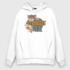 Мужское худи Oversize хлопок с принтом The Struggle is Real в городе Новоалтайск, френч-терри — 70% хлопок, 30% полиэстер. Мягкий теплый начес внутри —100% хлопок | боковые карманы, эластичные манжеты и нижняя кромка, капюшон на магнитной кнопке | Тематика изображения на принте: spike | tom  jerry | tom and jerry | tomjerry | tuffy | vdgerir | мамочка два тапочка | том и джери | том и джерри