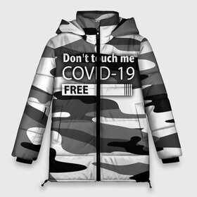 Женская зимняя куртка 3D с принтом Не трогай меня COVID-19 в городе Новоалтайск, верх — 100% полиэстер; подкладка — 100% полиэстер; утеплитель — 100% полиэстер | длина ниже бедра, силуэт Оверсайз. Есть воротник-стойка, отстегивающийся капюшон и ветрозащитная планка. 

Боковые карманы с листочкой на кнопках и внутренний карман на молнии | 2019   ncov | coronavirus | covid | covid 19 | ncov | virus | арт | биологическая опасность | болезнь | вирус | знак | камуфляж | карантин | корона | коронавирус | короновирус | м | мем | милитари | пандемия | прикол | символ