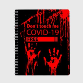 Тетрадь с принтом Не трогай меня COVID-19 в городе Новоалтайск, 100% бумага | 48 листов, плотность листов — 60 г/м2, плотность картонной обложки — 250 г/м2. Листы скреплены сбоку удобной пружинной спиралью. Уголки страниц и обложки скругленные. Цвет линий — светло-серый
 | Тематика изображения на принте: 2019   ncov | coronavirus | covid | covid 19 | ncov | virus | арт | биологическая опасность | болезнь | вирус | знак | карантин | корона | коронавирус | короновирус | мем | мой руки | пандемия | помой руки | прикол | символ | ч