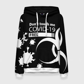 Женская толстовка 3D с принтом Не трогай меня COVID-19 в городе Новоалтайск, 100% полиэстер  | двухслойный капюшон со шнурком для регулировки, мягкие манжеты на рукавах и по низу толстовки, спереди карман-кенгуру с мягким внутренним слоем. | 2019   ncov | coronavirus | covid | covid 19 | ncov | virus | арт | биологическая опасность | болезнь | вирус | знак | карантин | корона | коронавирус | короновирус | мем | мой руки | пандемия | помой руки | прикол | символ | ч
