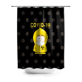 Штора 3D для ванной с принтом COVID-19 Южный парк в городе Новоалтайск, 100% полиэстер | плотность материала — 100 г/м2. Стандартный размер — 146 см х 180 см. По верхнему краю — пластиковые люверсы для креплений. В комплекте 10 пластиковых колец | 2019   ncov | coronavirus | covid | covid 19 | ncov | south park | sp | болезнь | вирус | кайл  брофловски | карантин | картман | кеннет | корона | коронавирус | короновирус | марш | пандемия | саус парк | сауспарк | стэн | стэнли