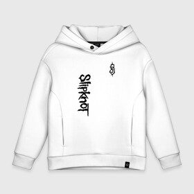 Детское худи Oversize хлопок с принтом SLIPKNOT в городе Новоалтайск, френч-терри — 70% хлопок, 30% полиэстер. Мягкий теплый начес внутри —100% хлопок | боковые карманы, эластичные манжеты и нижняя кромка, капюшон на магнитной кнопке | slipknot | джей вайнберг | джеймс рут | джои джордисон | донни стили | кори тейлор | крис фен | крэйг джонс | мик томсон | пол греи | слипкнот | шон крэхан