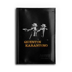 Обложка для автодокументов с принтом QUENTIN KARANTINO в городе Новоалтайск, натуральная кожа |  размер 19,9*13 см; внутри 4 больших “конверта” для документов и один маленький отдел — туда идеально встанут права | Тематика изображения на принте: covid 19 | karantino | mem | meme | memes | quentin | tarantino | вирус | доктор | карантин | карантино | квентин | кличко | коронавирус | криминальное | мем | мемы | тарантино | чтиво | чумной