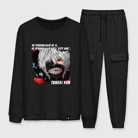 Мужской костюм хлопок с принтом MASKED TOKYO GHOUL в городе Новоалтайск, 100% хлопок | на свитшоте круглая горловина, мягкая резинка по низу. Брюки заужены к низу, на них два вида карманов: два “обычных” по бокам и два объемных, с клапанами, расположенные ниже линии бедра. Брюки с мягкой трикотажной резинкой на поясе и по низу штанин. В поясе для дополнительного комфорта — широкие завязки | anime | heroes | kaneki | manga | tokyo ghoul | аниме | в маска | герои | канеки | манга | мем | прикол | со смыслом | токийский гуль | токио гуль | цитата