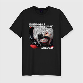 Мужская футболка хлопок Slim с принтом MASKED TOKYO GHOUL в городе Новоалтайск, 92% хлопок, 8% лайкра | приталенный силуэт, круглый вырез ворота, длина до линии бедра, короткий рукав | anime | heroes | kaneki | manga | tokyo ghoul | аниме | в маска | герои | канеки | манга | мем | прикол | со смыслом | токийский гуль | токио гуль | цитата