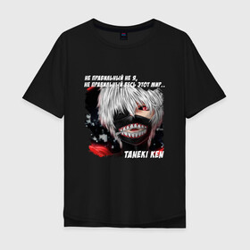 Мужская футболка хлопок Oversize с принтом MASKED TOKYO GHOUL в городе Новоалтайск, 100% хлопок | свободный крой, круглый ворот, “спинка” длиннее передней части | anime | heroes | kaneki | manga | tokyo ghoul | аниме | в маска | герои | канеки | манга | мем | прикол | со смыслом | токийский гуль | токио гуль | цитата