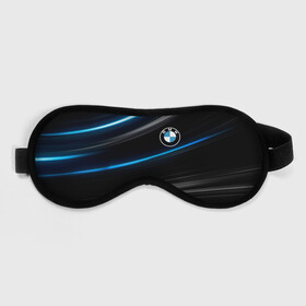 Маска для сна 3D с принтом BMW. в городе Новоалтайск, внешний слой — 100% полиэфир, внутренний слой — 100% хлопок, между ними — поролон |  | abstract | bmw | bmw 2020 | car | geometry | motorsport | sport | texture | абстракция | авто | автомобиль | бмв | геометрия | моторспорт | новый лого bmw | спорт | текстура