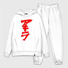 Мужской костюм хлопок OVERSIZE с принтом AKIRA logo red в городе Новоалтайск,  |  | akira | anime akira | fantastic | future | tokyo | акира | аниме акира | будущее | доктор | кацухиро отомо | мияко | сётаро канэда | токио | тэцуо сима | фантастика